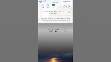 #تاريخ_اليوم #التقويم #قران_كريم #القارئ_سعد_الغامدي #xeplore #waheed_hamed