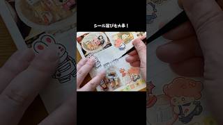 【推し活手帳デコ】Snow Man 佐久間くん推し必見、#無印良品バウム #snowman #佐久間大介 #推し活 #MUJI #日常vlog #手帳デコ  #journaling #日常vlog