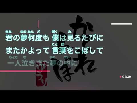 【カラオケ】優里 - かくれんぼ