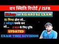 RO/ARO RE EXAM|ISFR 2023|वन स्थिति रिपोर्ट 2025|ISFR 2025|Most Important topic for UPPCS PRE 2025
