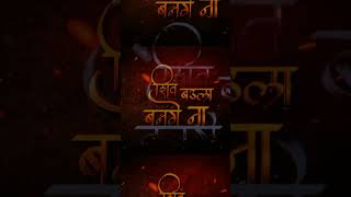 शिव भोला बनगे जी 🙏 Shiv bhola bange ji 🙏 WhatsApp status 2021 #youtubeshorts  @techkhilesh46