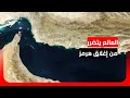 طارق الشامي ترامب كان يحتاج تكتل دولي يحمي مضيق هرمز من الضربات الإيرانية