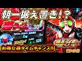 P仮面ライダー轟音 先行導入で朝一着席が据え置きでお得に遊タイムチャンス!?ヘソ保留連!?トリプルライダーリーチなど!
