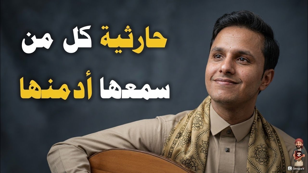 له نهود كالليم والرمان 🔥 || اصيل ابو بكر جديد 2025 || حارثية غزلية اسطورية #علي_عنبه