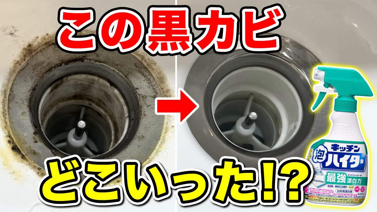洗面 台 ハイター