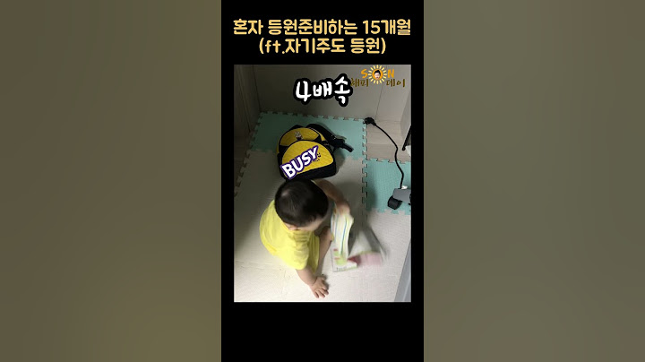 혼자 등원준비하는 15개월 아기(ft.쿨내 뿜뿜)
