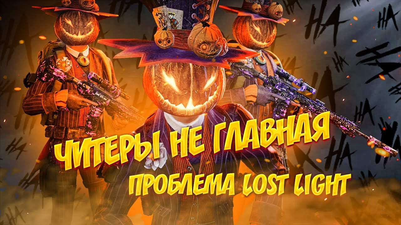 Lost Light Ranks Lost Light 🚨 Разваливаем Пачки В Рейте 🚨 Stream - YouTube