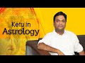 Ketu in Vedic Astrology Part - 5 | Astrology videos | ज्योतिष | Learn Astrology