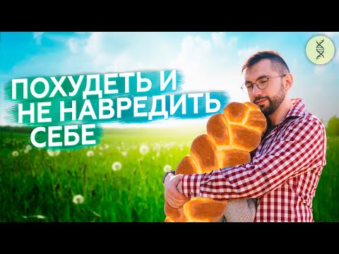 Как правильно ХУДЕТЬ и терять ЖИР, а не МЫШЦЫ?