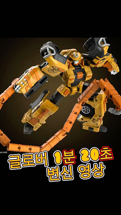 메탈카드봇 글로버 로봇 변신영상 [metalcardbots all season #Transformation]