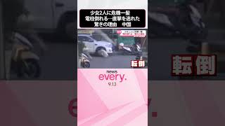 【まさか】少女2人に危機一髪  電柱倒れる…直撃を逃れた驚きの理由  中国  #shorts
