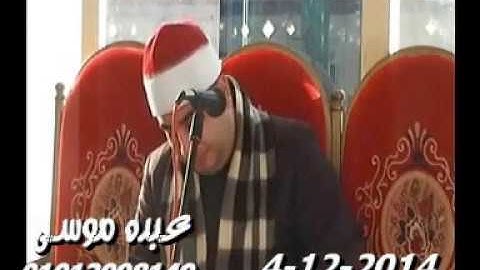 الشيخ محرم العطار سورة المائدة فى الزهايرة السنبلاوين دقهلية 04-12-2014 تسجيلات عبده موسى