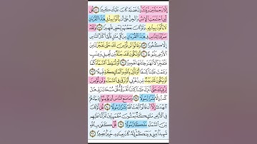 سوره الاسراء / الوجه العاشر / تدبر ومتشابهات وتربيط الايات من ايه 87 الى96