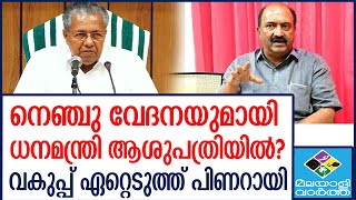 Pinarayi കേന്ദ്രത്തിനു മുന്നിൽ മുട്ടിപ്പായിൽ