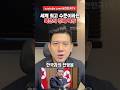 북한이 최근에 더 위험해진 진짜 이유
