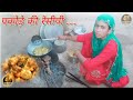 देशी पकोड़े कैसे बनाएं प्रियंका ने // How to make desi pakoras by  house wife cooking Vlog