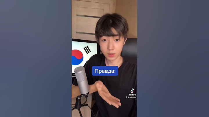 Что корейцы реально думают о русских?🇰🇷 #корея #кореец #россия