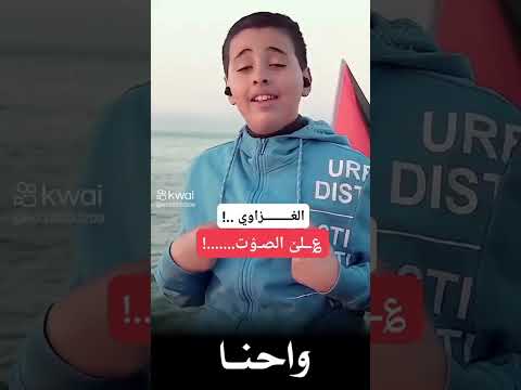 غزاوي مابنقلقش غزه طوفان الأقصى