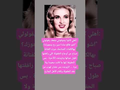 أهلي كانوا يشوفوني بشعة يقولولي شو طالع منك مين رح يتجوزك بهالكلمات الصادمة عبرت الف