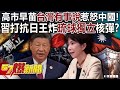 兩岸軍事緊張