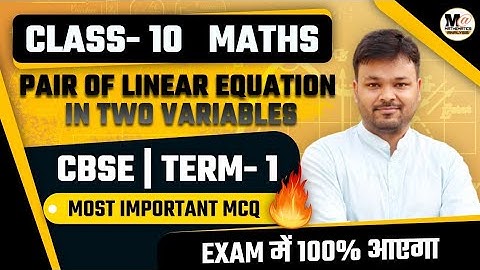 Pair of linear equations in two variables Mcq | cbse term 1 class 10 maths | board Exam 2021-22