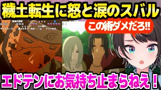 【NARUTO】とんでもない開戦の忍界大戦に驚愕のスバル,穢土転生の神演出や残酷な物語に情緒崩壊「なんでイタチだけこんな目に!」【ホロライブ 切り抜き/大空スバル】※ネタバレあり
