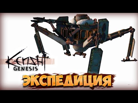 Видео: 100 ДНЕЙ СПУСТЯ • Kenshi Genesis [ 700 дней в Kenshi ] #5