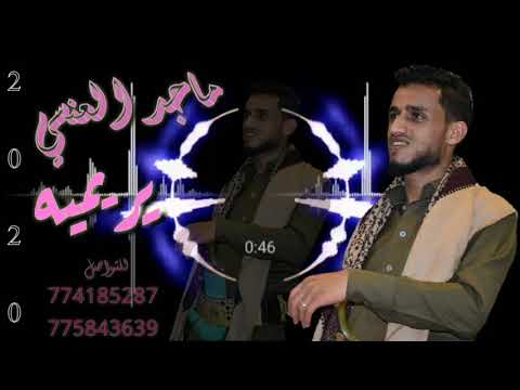 يريميه بصوت الفنان ماجدالعنسي من التراث اليمني الاصيل كلمات المرحوم محمدعبدالله الحبيشي