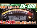 kawasaki ZX-10R 2019年式 ×BEETマフラー 最新リッターＳＳの馬力が凄過ぎて欲しい。 シャーシダイナモパワーチェック
