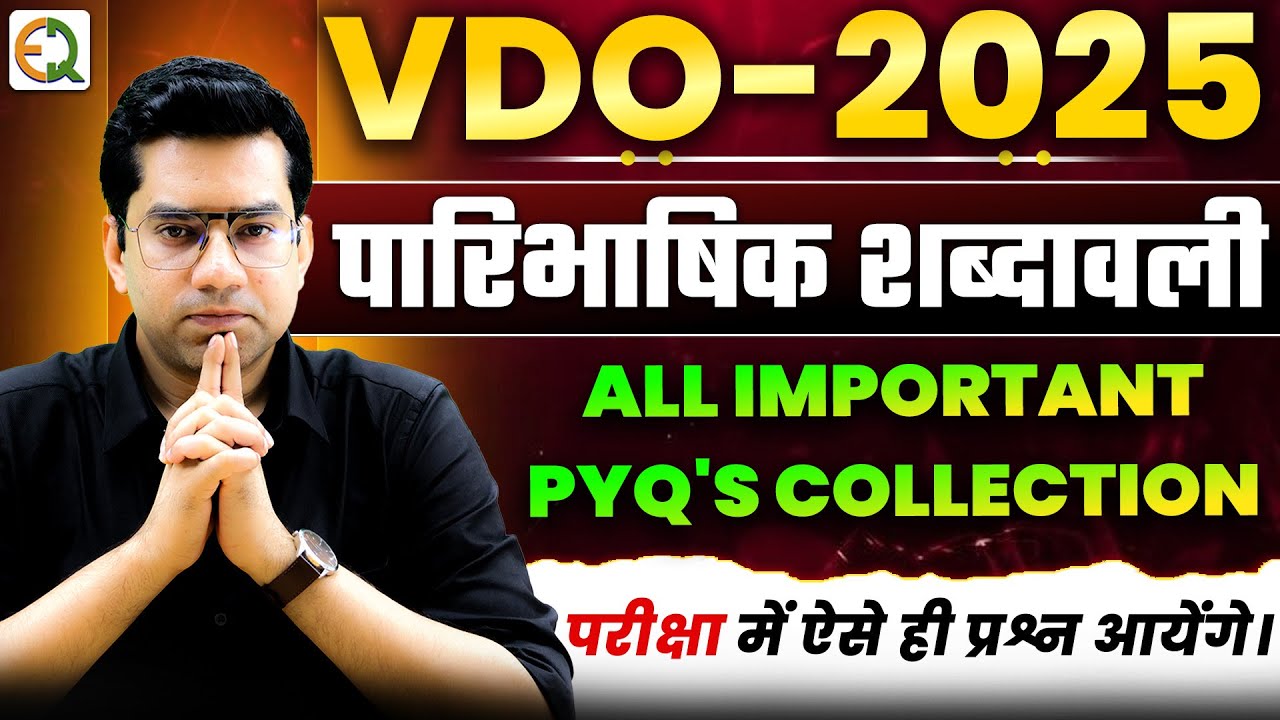 पारिभाषिक शब्दावली | All Important PYQ's Collection | Narendra Sir