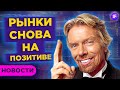 Рынки радуются NFP, Virgin Galactic сдает позиции, а GM инвестирует в литий / Новости рынков