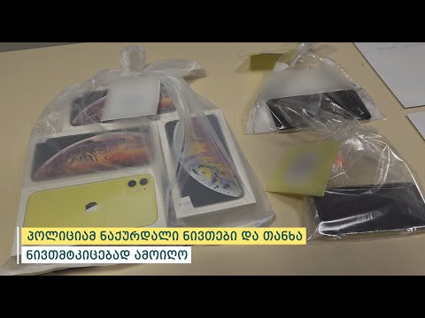 პოლიციამ ქურდობის ბრალდებით თბილისში ერთი პირი დააკავა