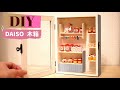 DIY | ダイソー木箱の中にいちごスイーツ専門店を作ってみた | 粘土 | ミニチュア