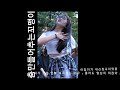 180520 댄스팀 언행불일치 재은 전야 前夜 직캠 홍대버스킹ㅣ言行不一致 Busking Jeeun Fancam 