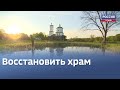 Деревне Заклюка Локнянского района посвящен новый фильм цикла «Мастерская духа»