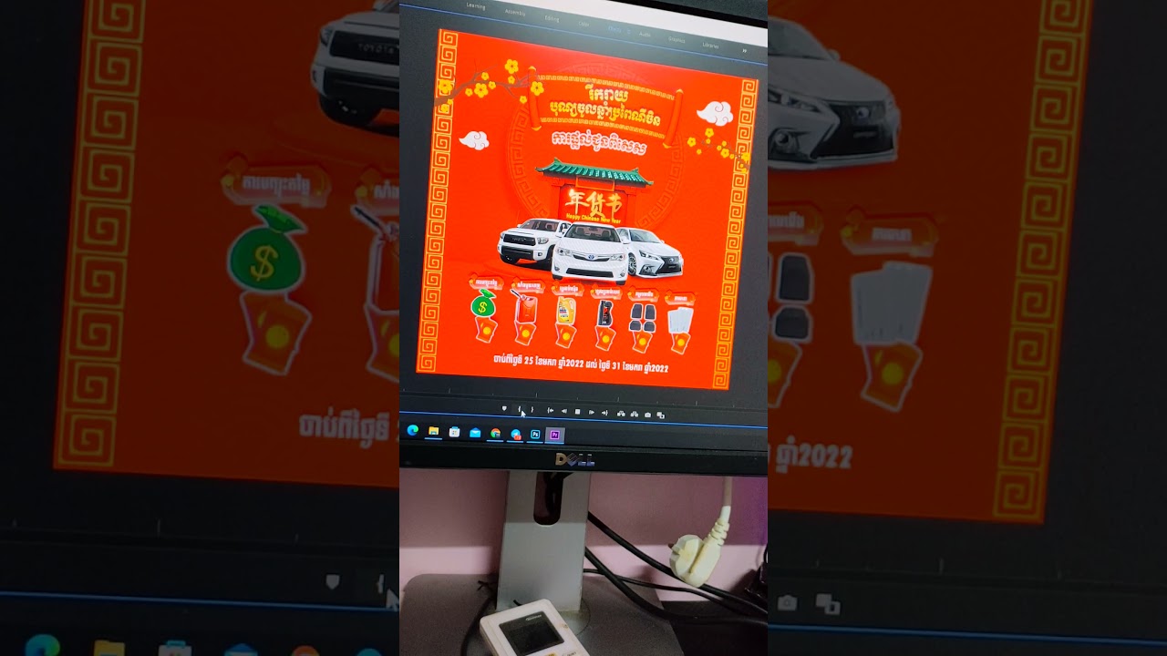 Happy Chinese New Year | Motion Graphic Project