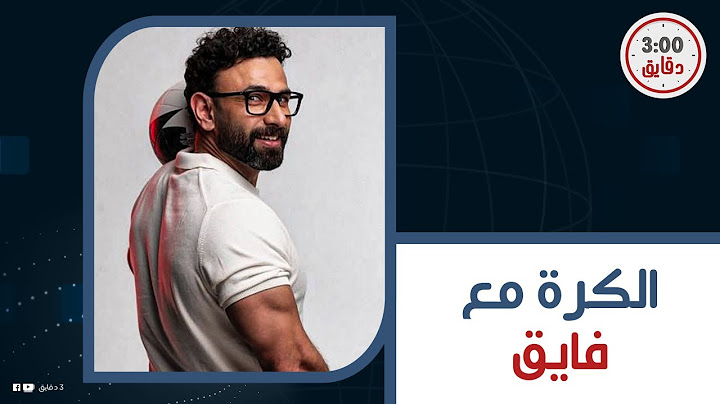 بدأ حياته كهربائي ودخل الإعلام صدفه :اسرار إبراهيم فايق..إزاي شوبير صاحب الفضل وابوتريكة فتحله السكة