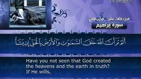 14- Surat Ibrahim (Abraham) by Mishary Rashid Alafasy   العفاسي  -  سورة إبراهيم