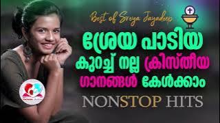 Sreya Jaydeep Evergreen Hits #Malayalam Christian Devotional Songs Of Sreya Jayadeep Evergreen Hits