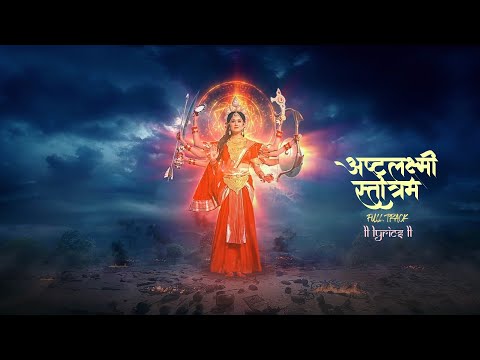 SHRIMAD RAMAYAN - ASHTALAKSHMI STOTRAM | EPISODE -274 | LYRICS | SONY SAB