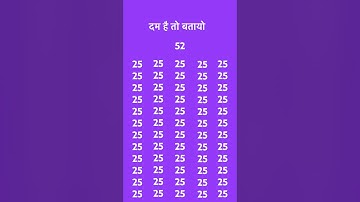 IQ test  99% log failed #quiz#learnanewwordtoday #puzzle #illusion #facts