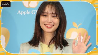 広瀬アリス、極端なダイエット繰り返した過去振り返る「元気をなくしていた」　Apple GYMイメージキャラクター就任＆新CM発表会