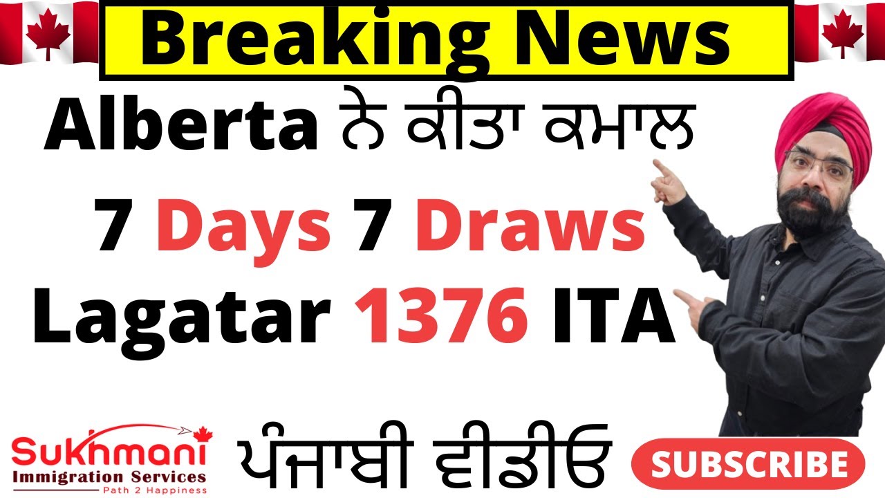 AAIP Latest Draws Update|Multiple Invitations Issued This Week!||Punjabi Video|Sukhmani Immigration|