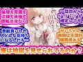みいちゃんとかいう地獄みたいな漫画について語り合う反応集【みいちゃんと山田さん】