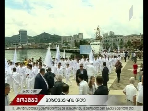 მეზღვაურთა საერთაშორისო დღე