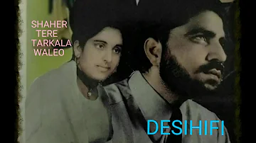Shaher Tere Tarkala Waleo - K.Deep & Jagmoham Kaur
