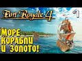 МОРЕ НАС ЗОВЕТ! ► PORT ROYALE 4 ПРОХОЖДЕНИЕ И ОБЗОР #1 [ПЕРВЫЙ ВЗГЛЯД]