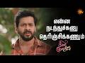 என்ன நடந்துச்சுனு தெரிஞ்சிக்கணும் | Singappenne - Semma Scenes |15 June 2026 | Tamil Serial | Sun TV
