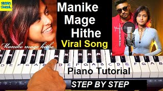 Manike Mage Hithe Piano Tutorial Yohani Shrilankan Viral Song Trending Song Piano Cover