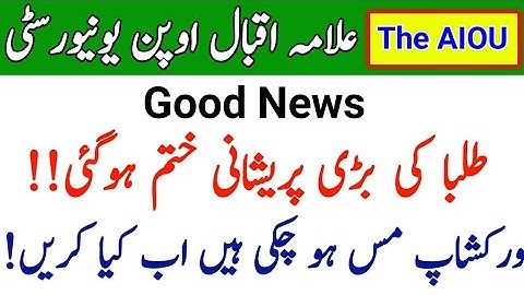 AIOU Miss Workshop Issue || AIOU Students Big Problem Solved || The AIOU